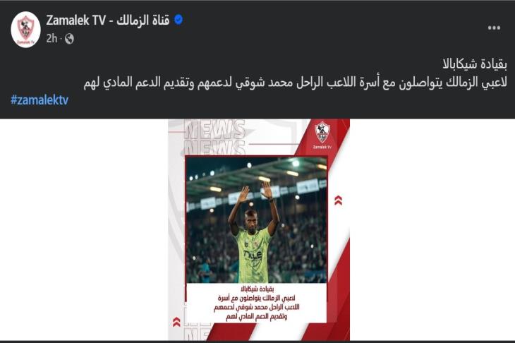 ترتيب مجموعات دوري أبطال أوروبا