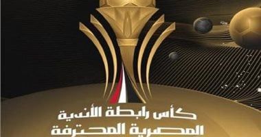 مباريات دور المجموعات