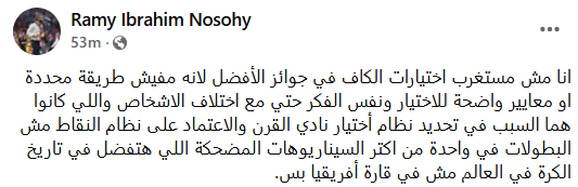 الزمالك ضد المصري