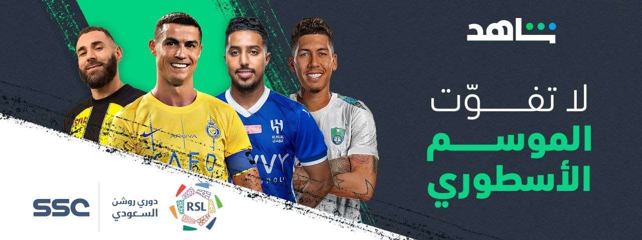 Cristiano Ronaldo Taawoun Nassr SPL 18.08.2023