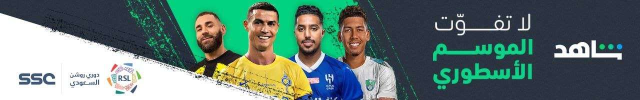 Nassr - Shabab - Ronaldo - Iago dos Santos 2023