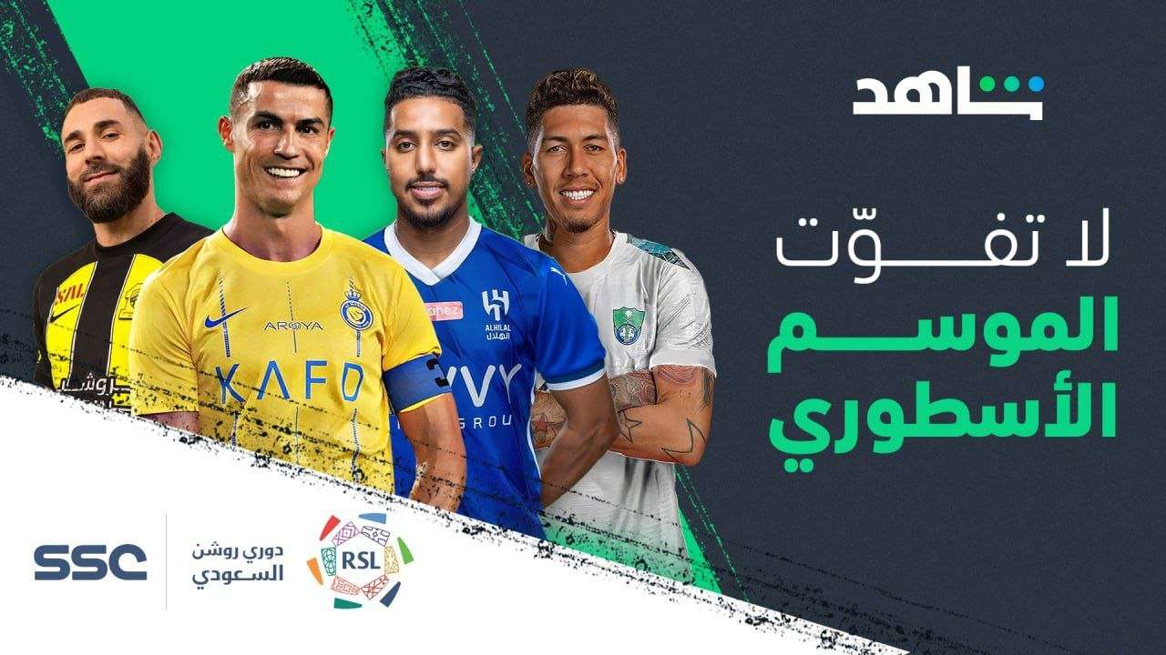 مواجهات حاسمة في الدوري الإسباني