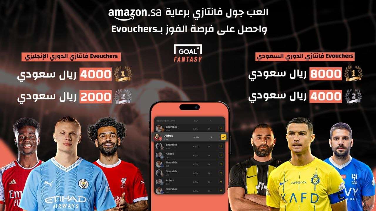 مباريات دور الـ16 في دوري الأبطال