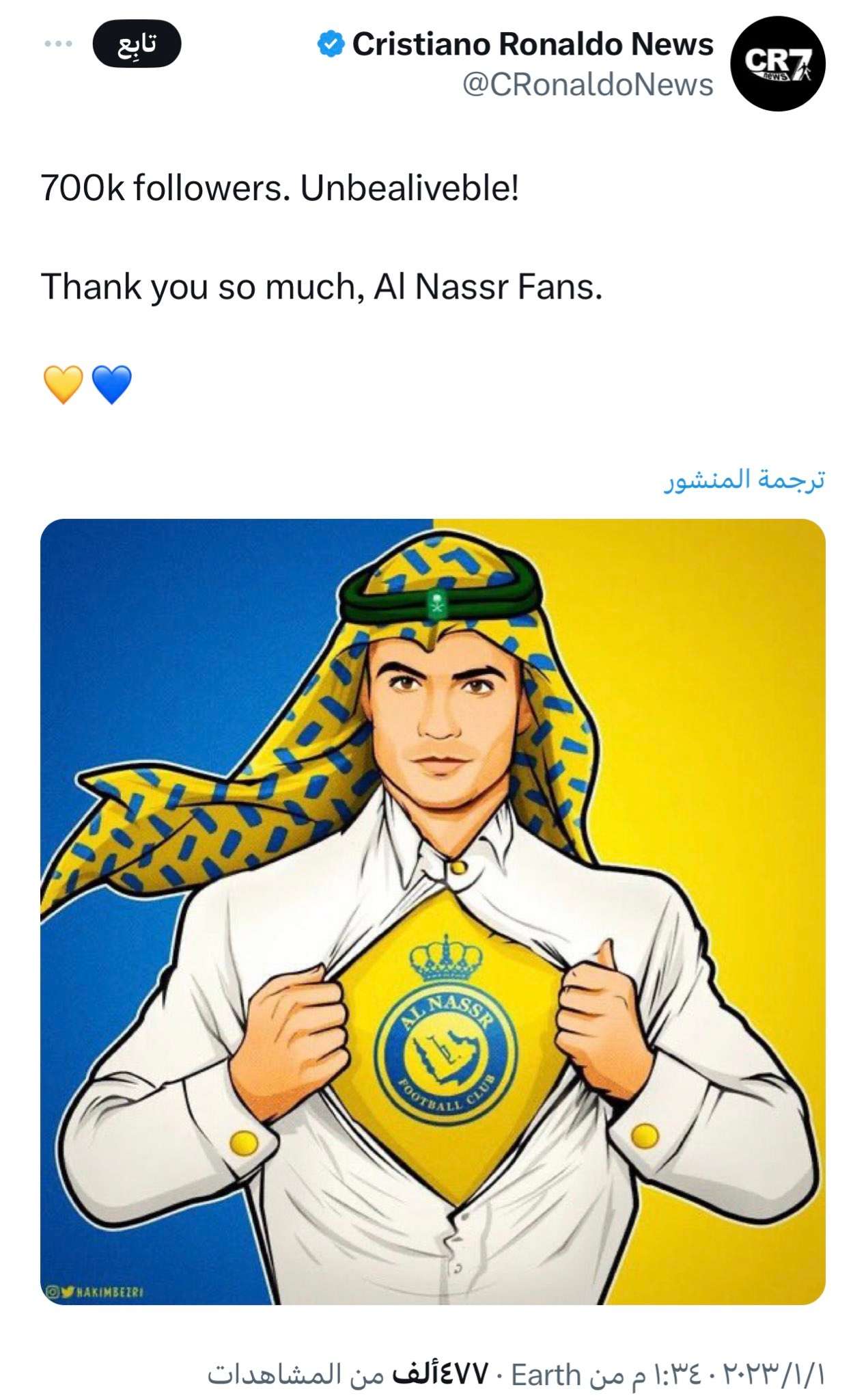 Cristiano Ronaldo - Al Hilal Fans