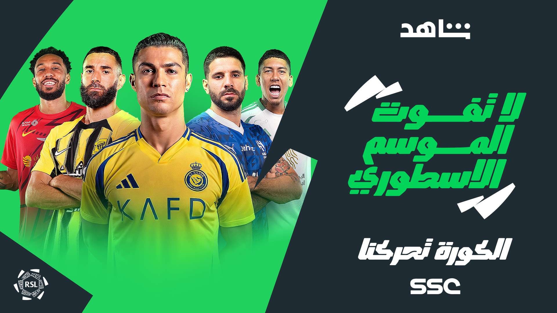 موعد انطلاق دوري أبطال آسيا