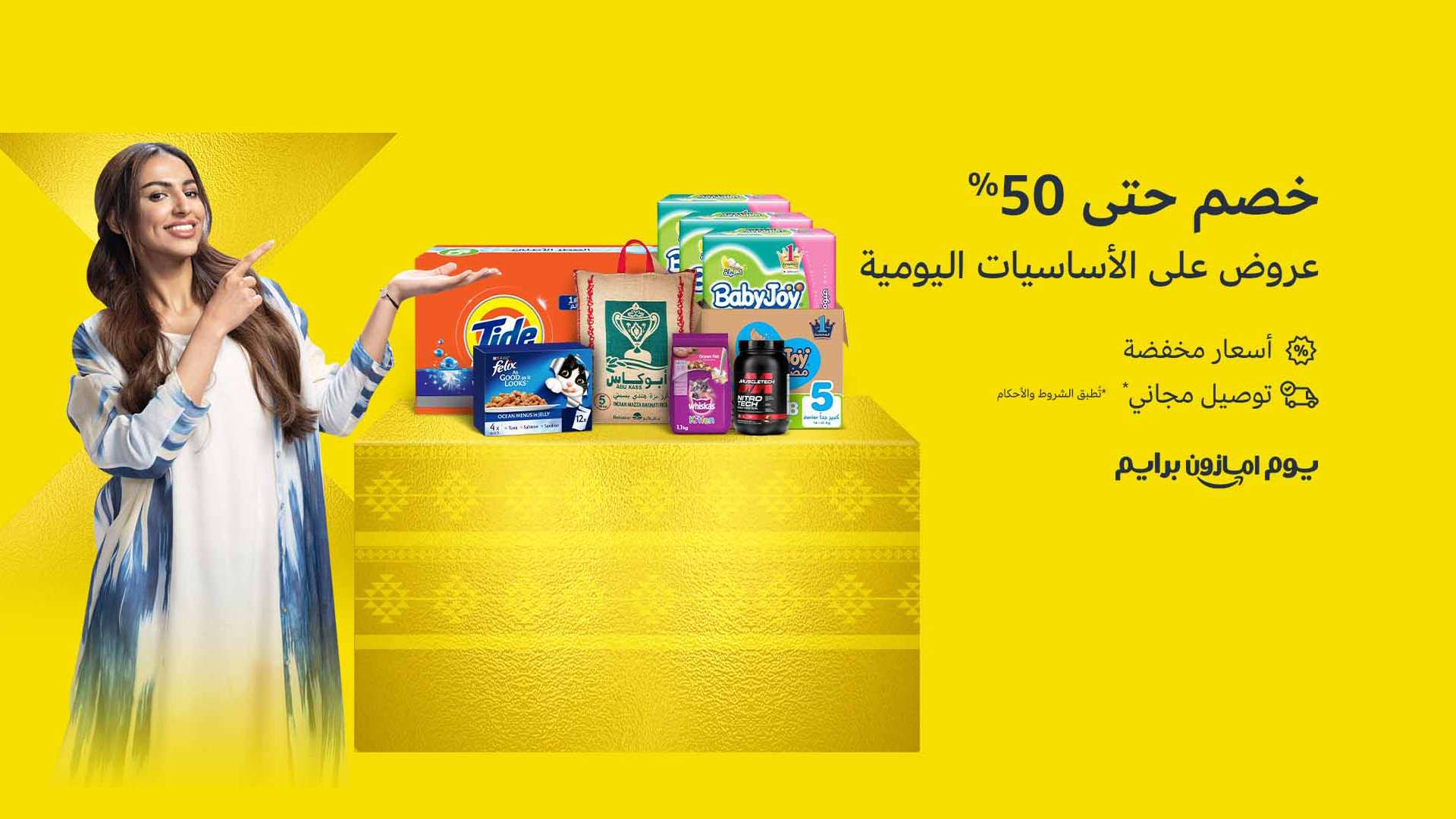 Prime day amazon Saudi phones offers