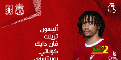 تفاصيل مباراة ريال مدريد ويوفنتوس