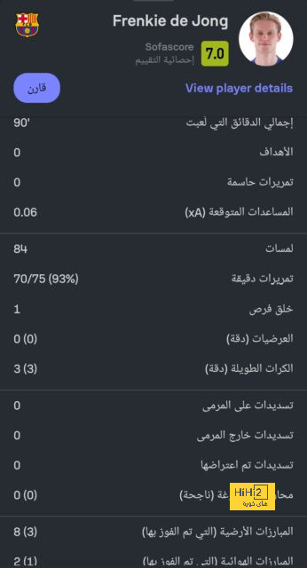 جدول مباريات الدوري القطري