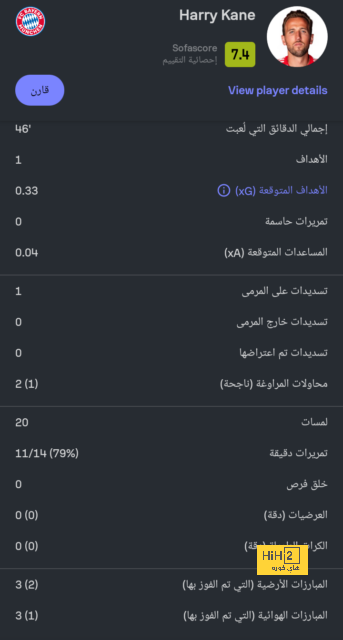 نتائج مباريات دوري الدرجة الأولى