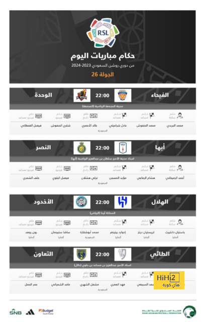 أقوى المباريات القادمة