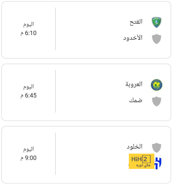 مباريات الدوري المصري