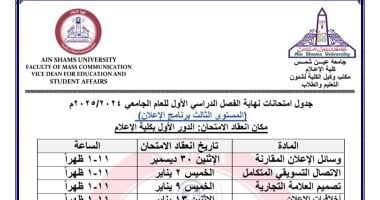 أقوى المباريات القادمة