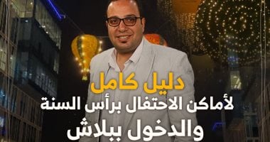 ترتيب الهدافين في دوري الأمم الأوروبية