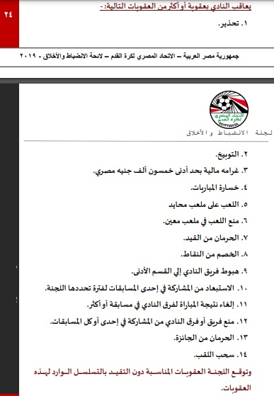 جدول ترتيب الدوري الإيطالي بعد نهاية الجولة الـ 13 