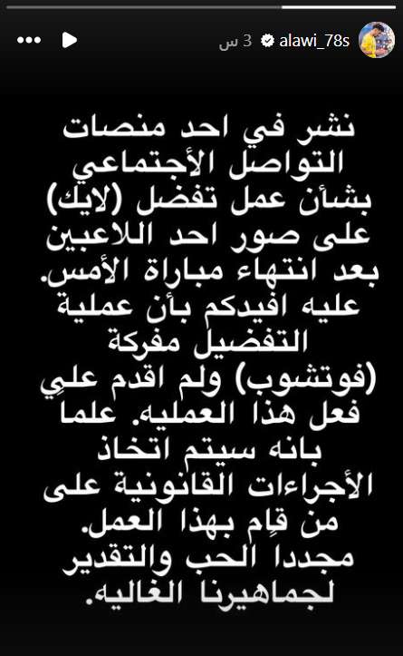 فيديو: تحضيرات الهلال مستمرة قبل كلاسيكو الاتحاد 