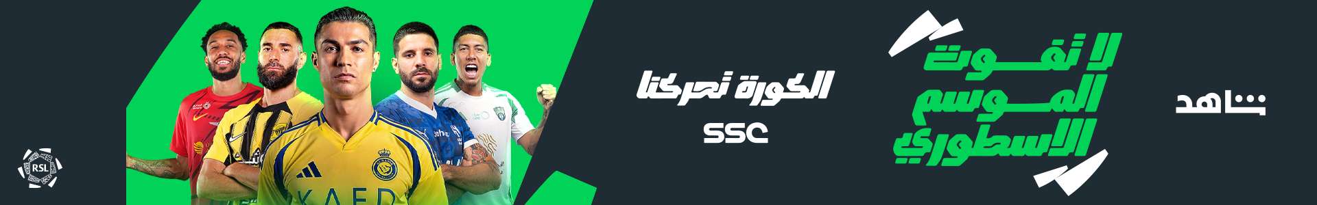 "الهلال ليس من أفضل 3 فرق بالدوري السعودي!" .. عماد السالمي يفلت من فخ مشجع الزعيم بإجابة حاسمة | 