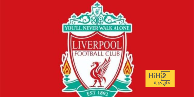 ليفربول يفعلها لأول مرة منذ 1996 