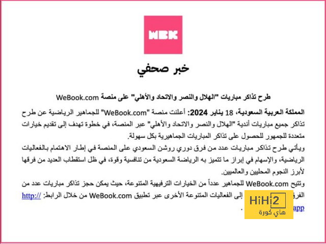 وست هام يعلن نجاح جراحة ميشيل أنطونيو بعد حادث سيارة مروع فى لندن 