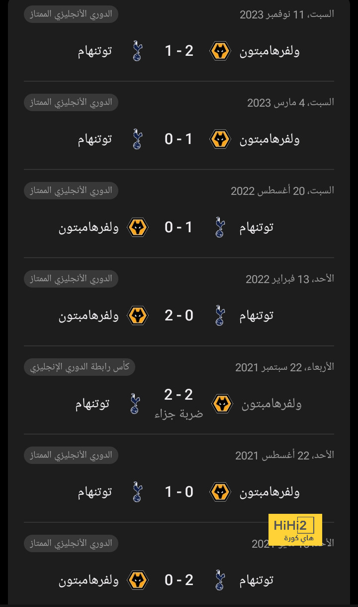 تطورات رحيل جوتا عن الاتحاد 