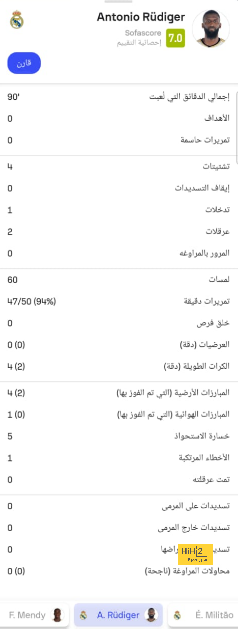 توتنهام يقدم عرضا لضم كيسي من برشلونة 