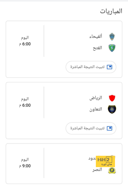 جماهير النصر فقدت الثقة في كاسترو 